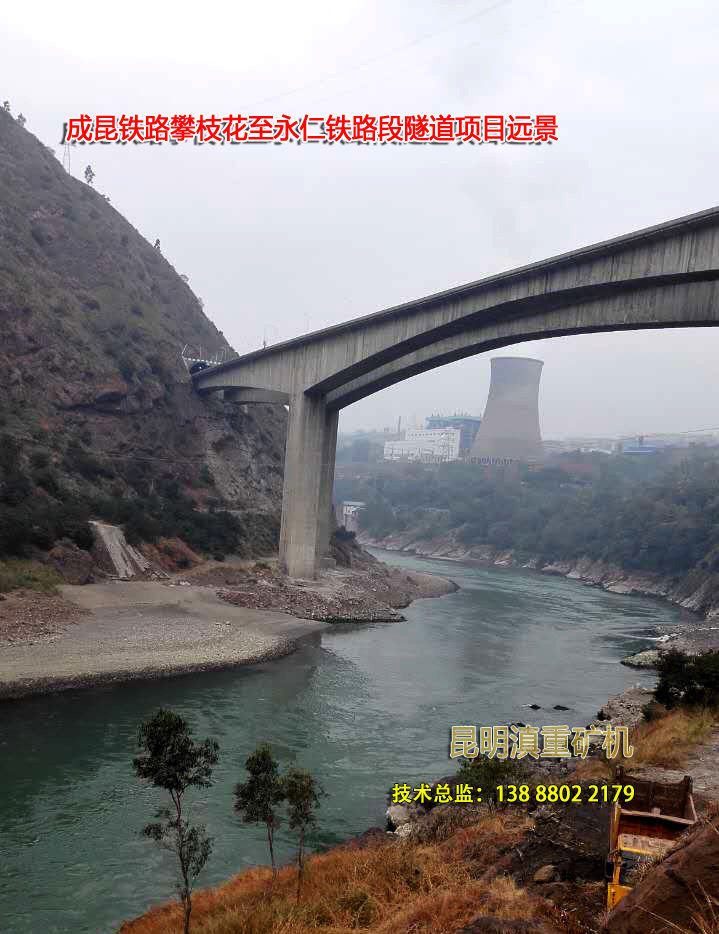 隧道石破碎设备案例远景图